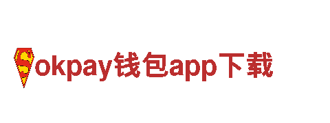 尽在okpay钱包app下载，专业游戏广告合作机构